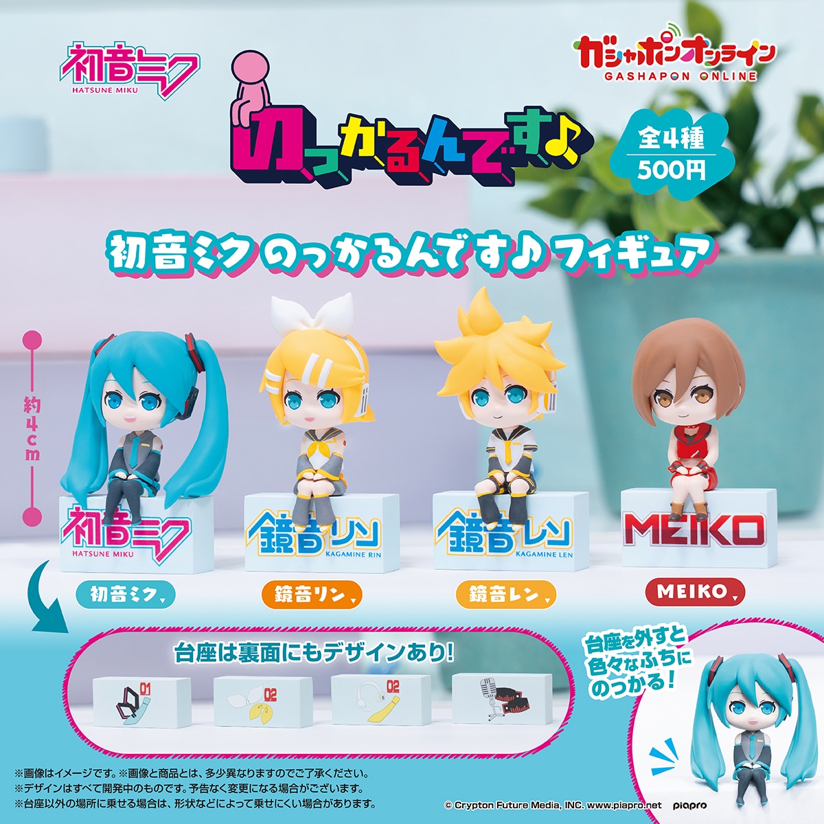 [Pre-order] BANDAI Hatsune Miku riding on top♪ figure